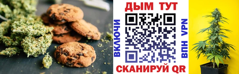 Печенье с ТГК конопля  блэк спрут рабочий сайт  Называевск 