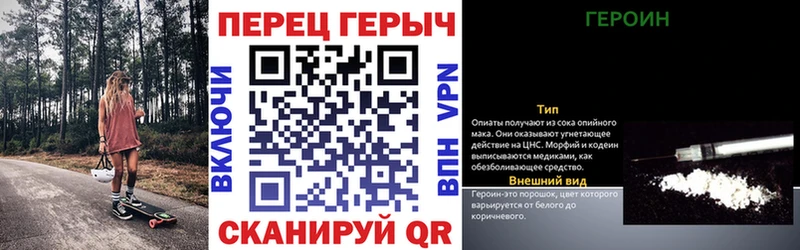 ГЕРОИН гречка  Называевск 