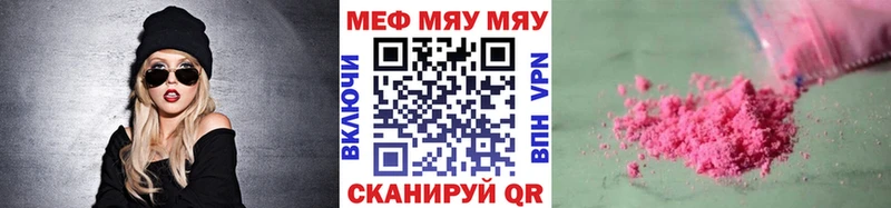Мефедрон кристаллы  сколько стоит  Называевск 