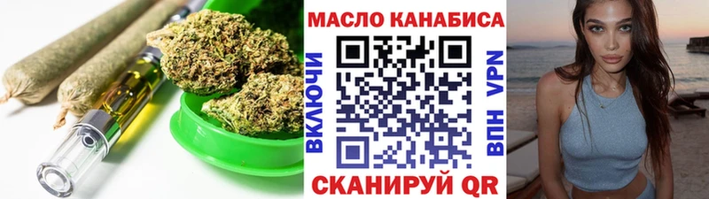 Дистиллят ТГК THC oil Называевск